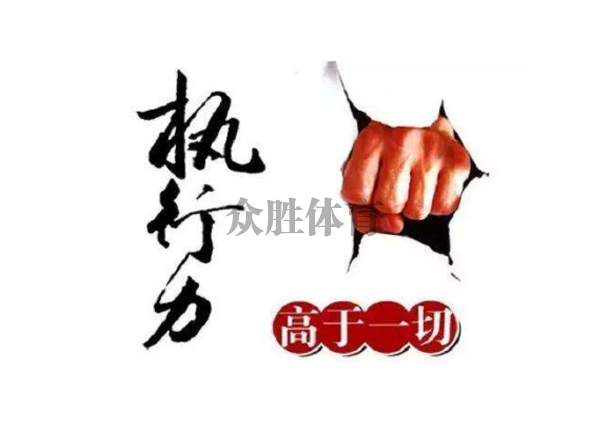 濮陽執(zhí)行力、溝通、情緒壓力、心態(tài)、情境領(lǐng)導(dǎo)